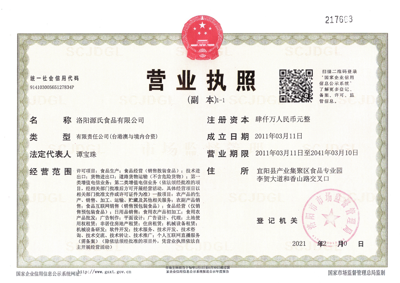 资质认证_利来国国际最给力的老牌