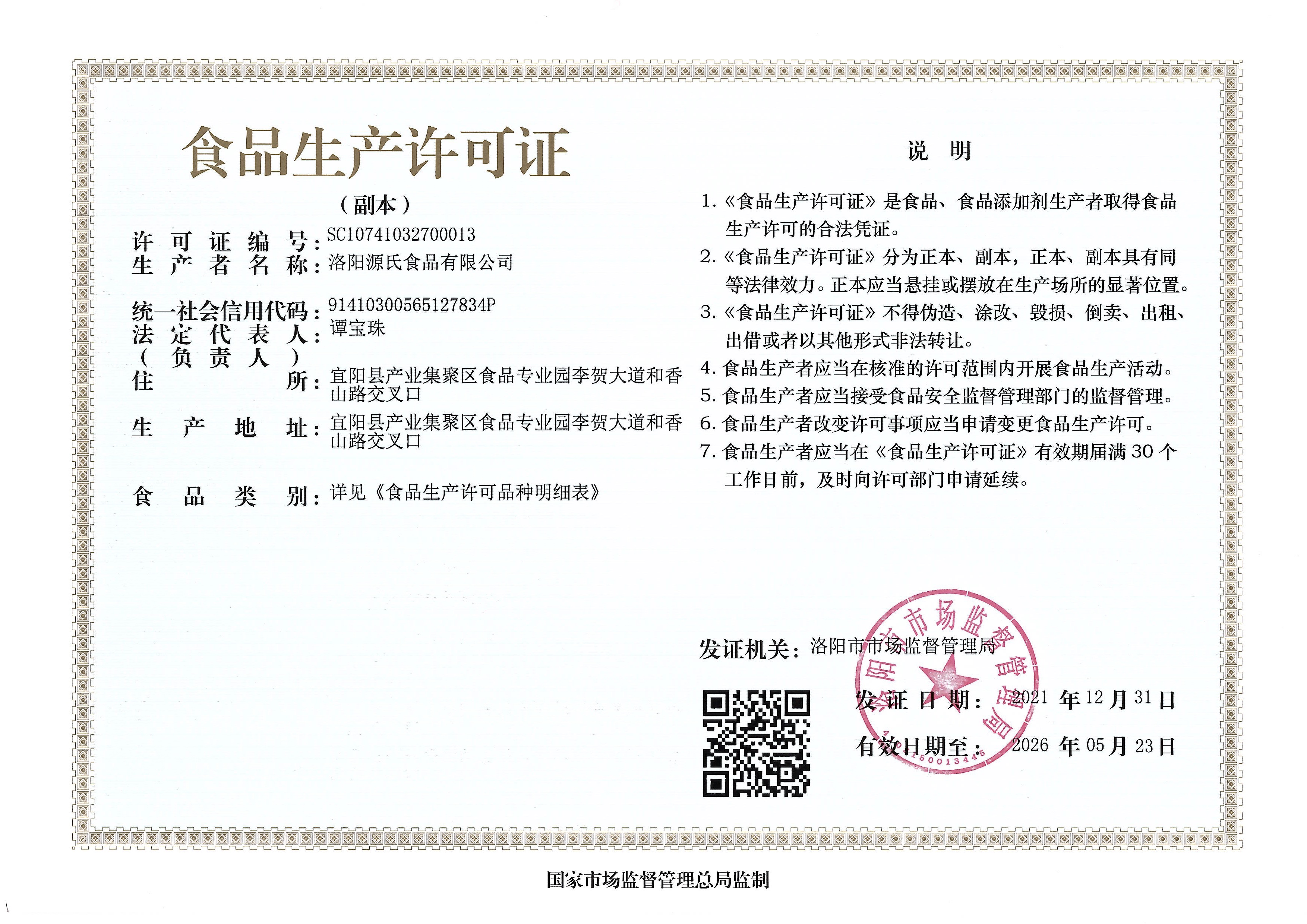 资质认证_利来国国际最给力的老牌