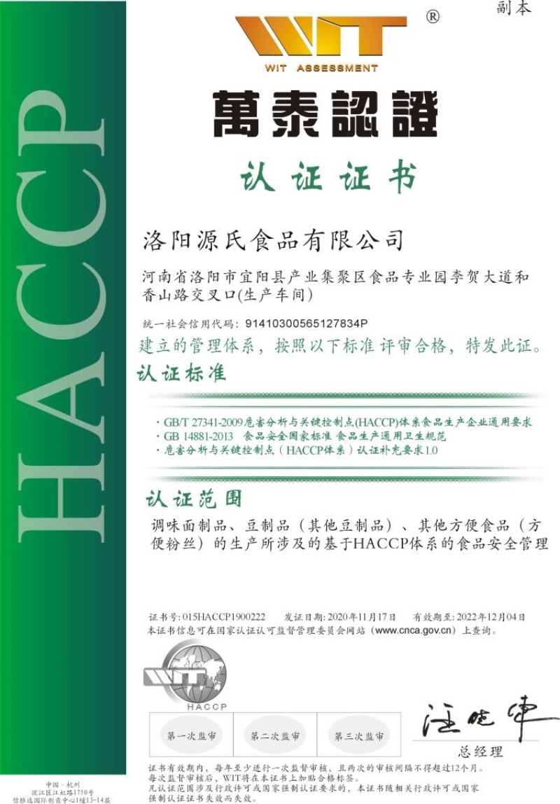 资质认证_利来国国际最给力的老牌