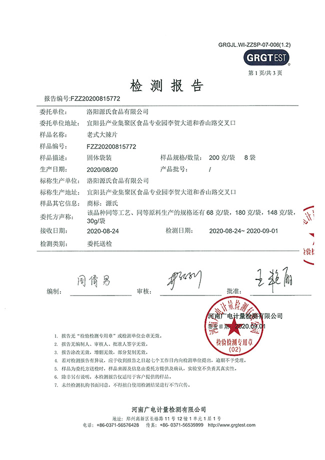 老式大辣片外检_利来国国际最给力的老牌