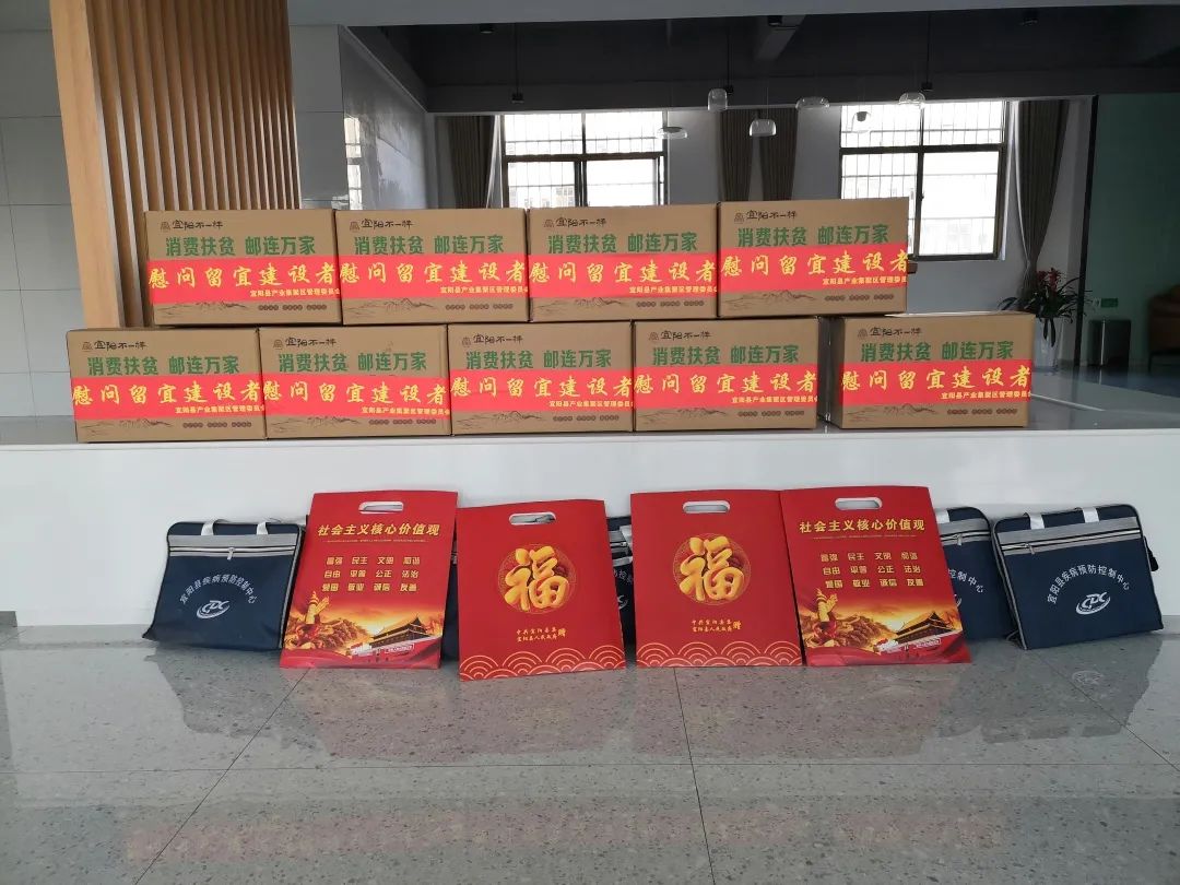 宜阳工业园区向导慰问利来国国际最给力的老牌春节驻厂职员_利来国国际最给力的老牌
