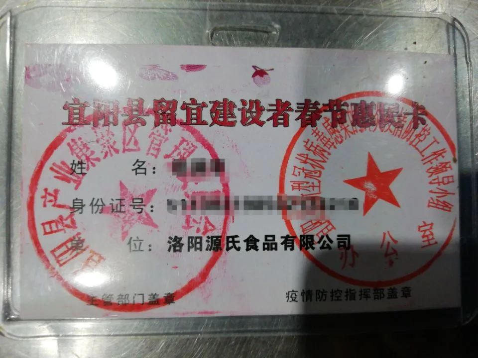 宜阳工业园区向导慰问利来国国际最给力的老牌春节驻厂职员_利来国国际最给力的老牌