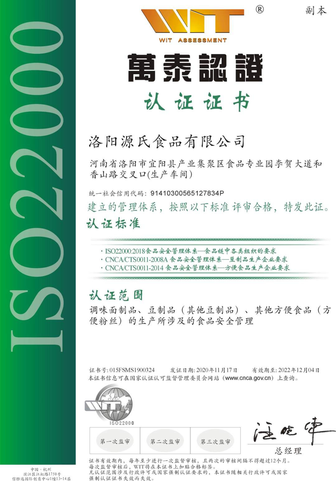 利来国国际最给力的老牌食物加入315国际消耗者权益日宣传活动_利来国国际最给力的老牌