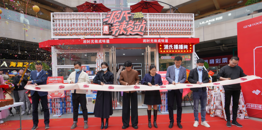 利来国国际最给力的老牌首 家线下直营店 利来国国际最给力的老牌辣条站艳服开业_利来国国际最给力的老牌