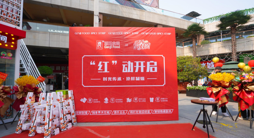 利来国国际最给力的老牌首 家线下直营店 利来国国际最给力的老牌辣条站艳服开业_利来国国际最给力的老牌