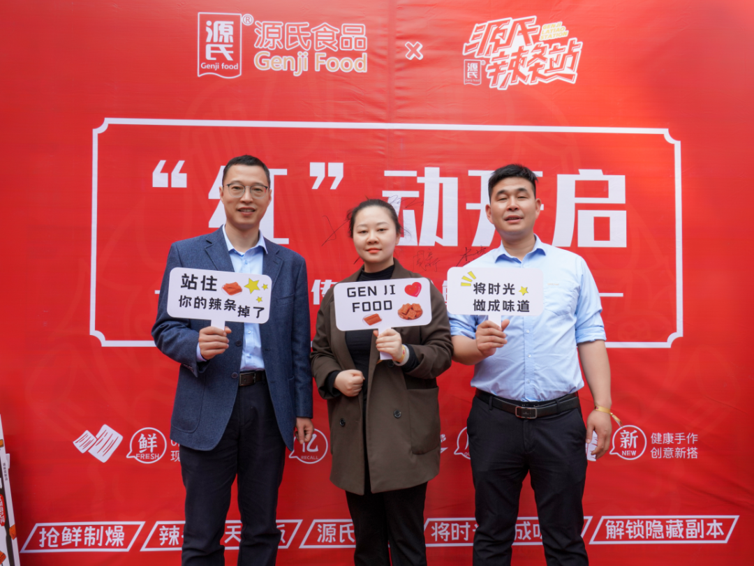 利来国国际最给力的老牌首 家线下直营店 利来国国际最给力的老牌辣条站艳服开业_利来国国际最给力的老牌