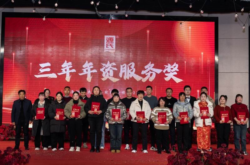 源力齐聚 万事龙兴 | 利来国国际最给力的老牌2023年会圆 满举行_利来国国际最给力的老牌