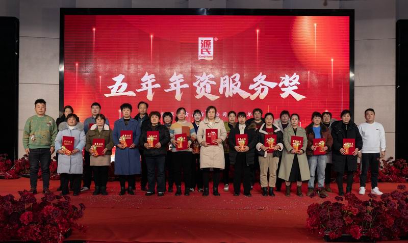 源力齐聚 万事龙兴 | 利来国国际最给力的老牌2023年会圆 满举行_利来国国际最给力的老牌
