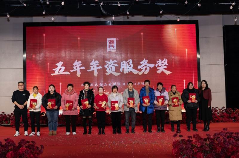 源力齐聚 万事龙兴 | 利来国国际最给力的老牌2023年会圆 满举行_利来国国际最给力的老牌