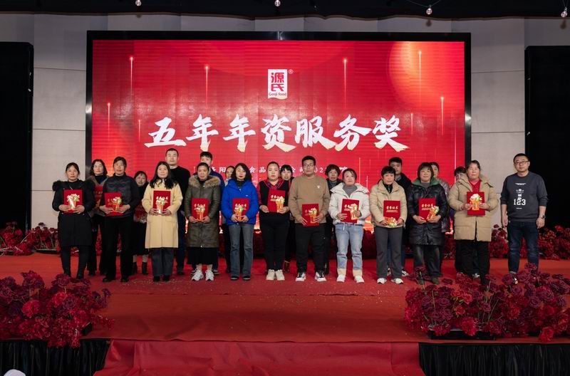 源力齐聚 万事龙兴 | 利来国国际最给力的老牌2023年会圆 满举行_利来国国际最给力的老牌