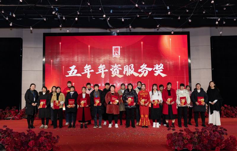 源力齐聚 万事龙兴 | 利来国国际最给力的老牌2023年会圆 满举行_利来国国际最给力的老牌