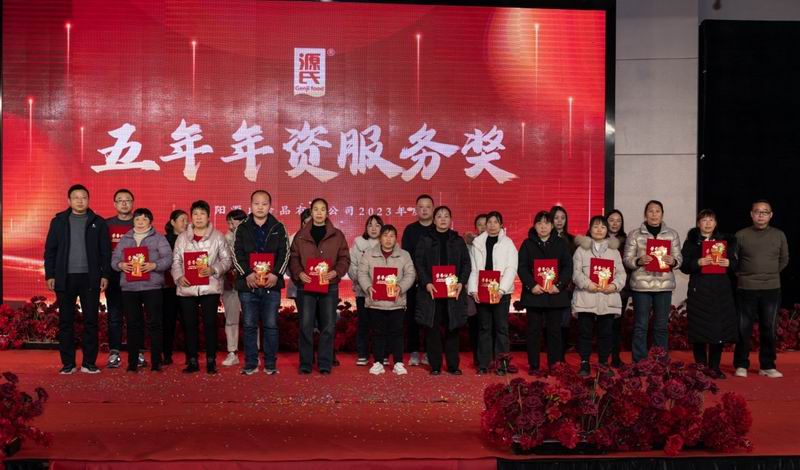 源力齐聚 万事龙兴 | 利来国国际最给力的老牌2023年会圆 满举行_利来国国际最给力的老牌
