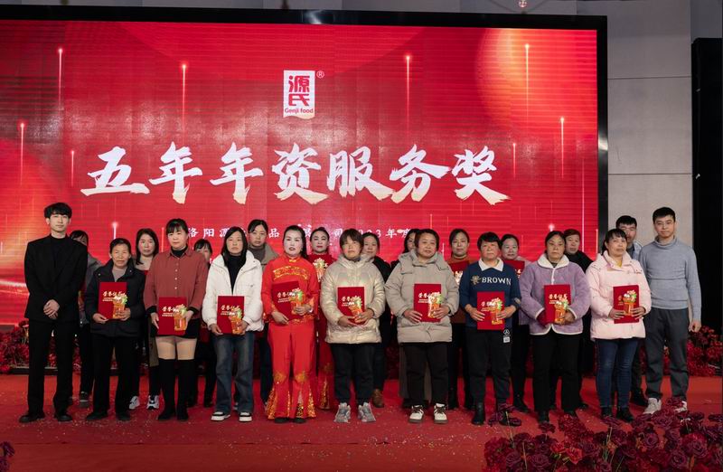源力齐聚 万事龙兴 | 利来国国际最给力的老牌2023年会圆 满举行_利来国国际最给力的老牌