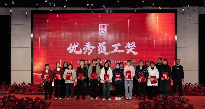 源力齐聚 万事龙兴 | 利来国国际最给力的老牌2023年会圆 满举行_利来国国际最给力的老牌