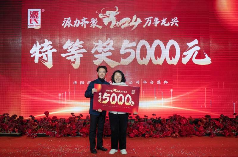 源力齐聚 万事龙兴 | 利来国国际最给力的老牌2023年会圆 满举行_利来国国际最给力的老牌