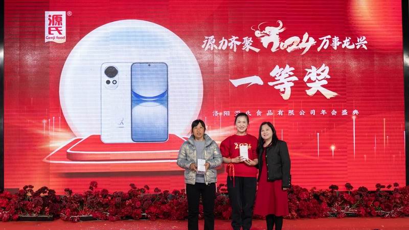 源力齐聚 万事龙兴 | 利来国国际最给力的老牌2023年会圆 满举行_利来国国际最给力的老牌