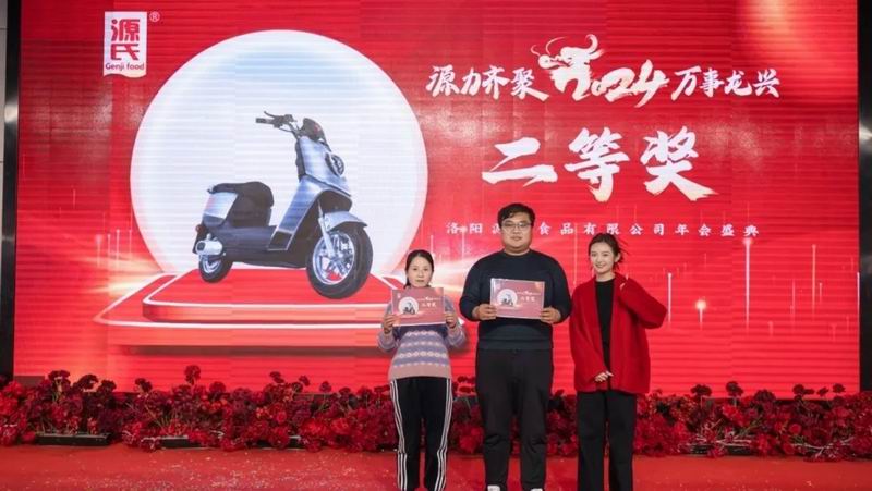 源力齐聚 万事龙兴 | 利来国国际最给力的老牌2023年会圆 满举行_利来国国际最给力的老牌
