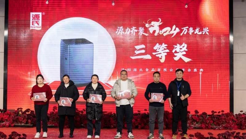 源力齐聚 万事龙兴 | 利来国国际最给力的老牌2023年会圆 满举行_利来国国际最给力的老牌