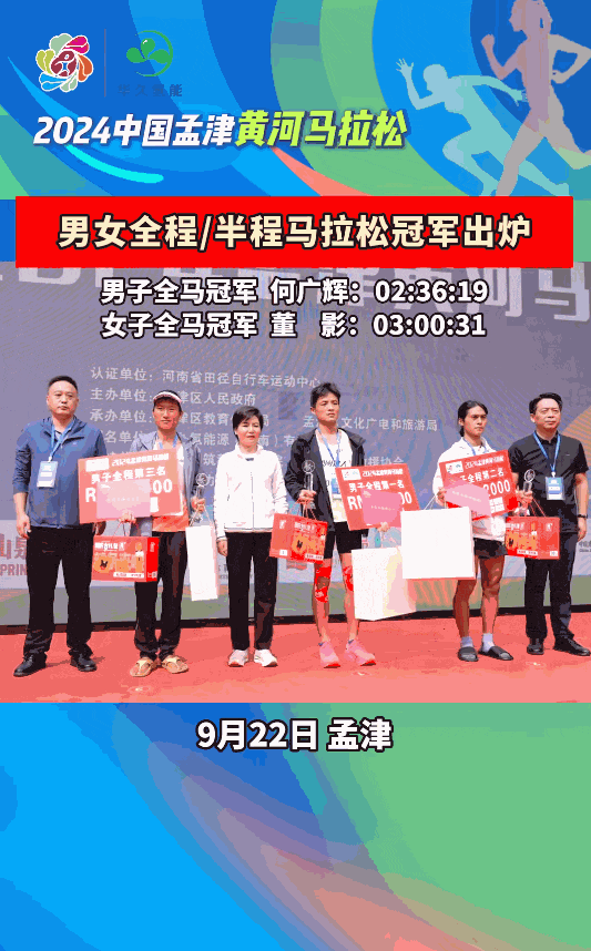 燃情开跑 | 利来国国际最给力的老牌助力孟津黄河马拉松_利来国国际最给力的老牌