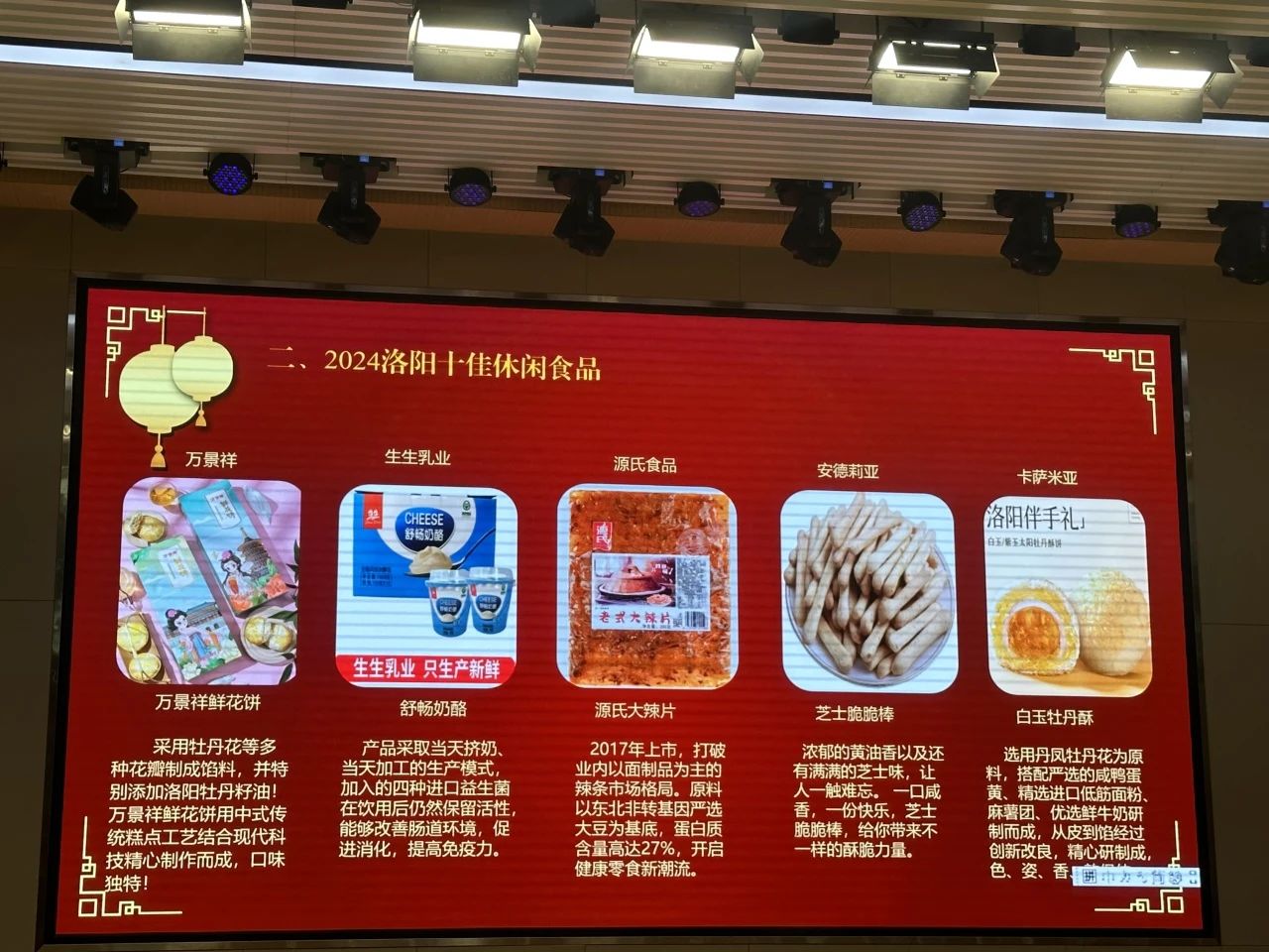 利来国国际最给力的老牌食物荣获洛阳市“十佳”休闲零食称呼！_利来国国际最给力的老牌