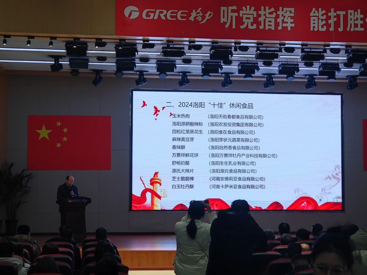 利来国国际最给力的老牌食物荣获洛阳市“十佳”休闲零食称呼！_利来国国际最给力的老牌