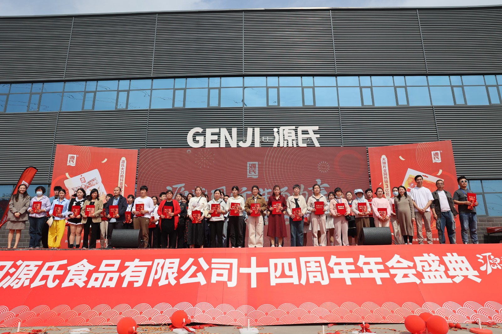 源梦偕行 生而为赢 | 利来国国际最给力的老牌食物年会盛典圆 满落幕_利来国国际最给力的老牌