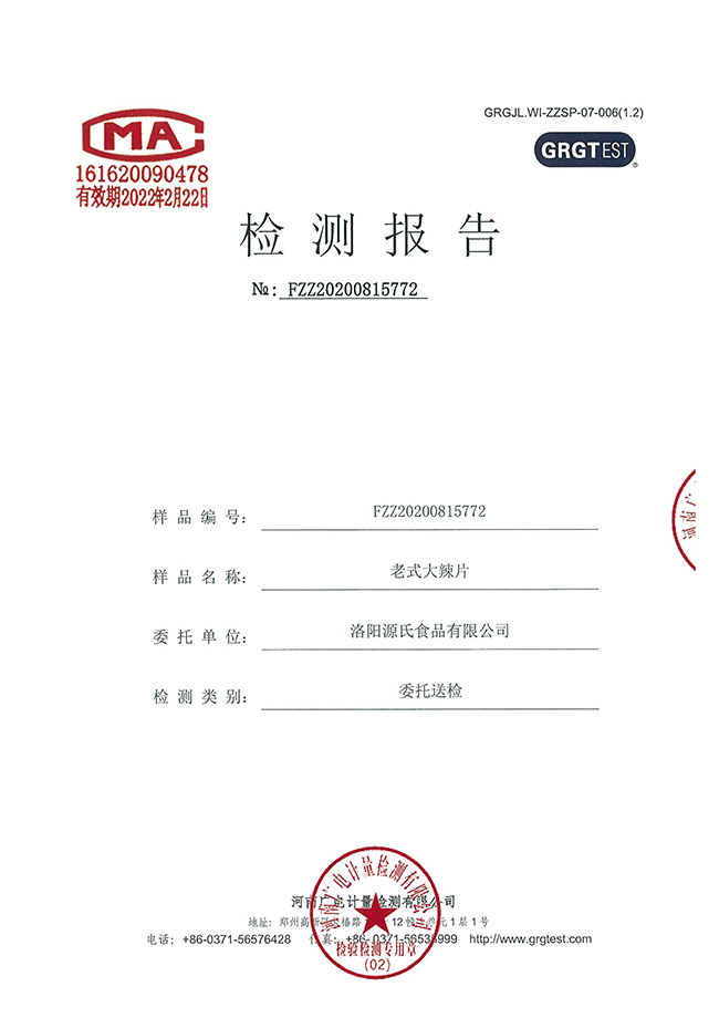 资质认证_利来国国际最给力的老牌